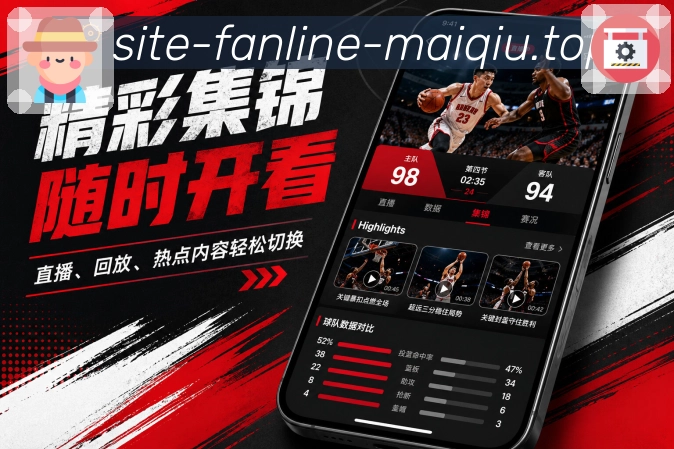 买球站APP访问界面